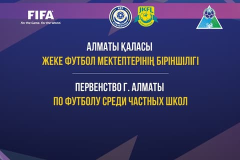 Чемпионат Республики Казахстан 2022 года среди юношеских команд частных футбольных школ.