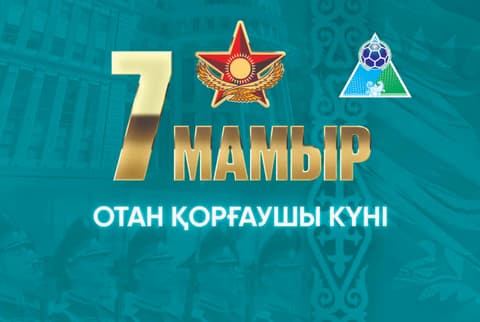 С Днем Защитника Отечества!